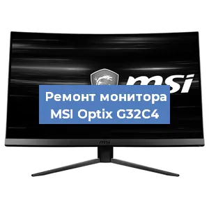 Замена конденсаторов на мониторе MSI Optix G32C4 в Нижнем Новгороде